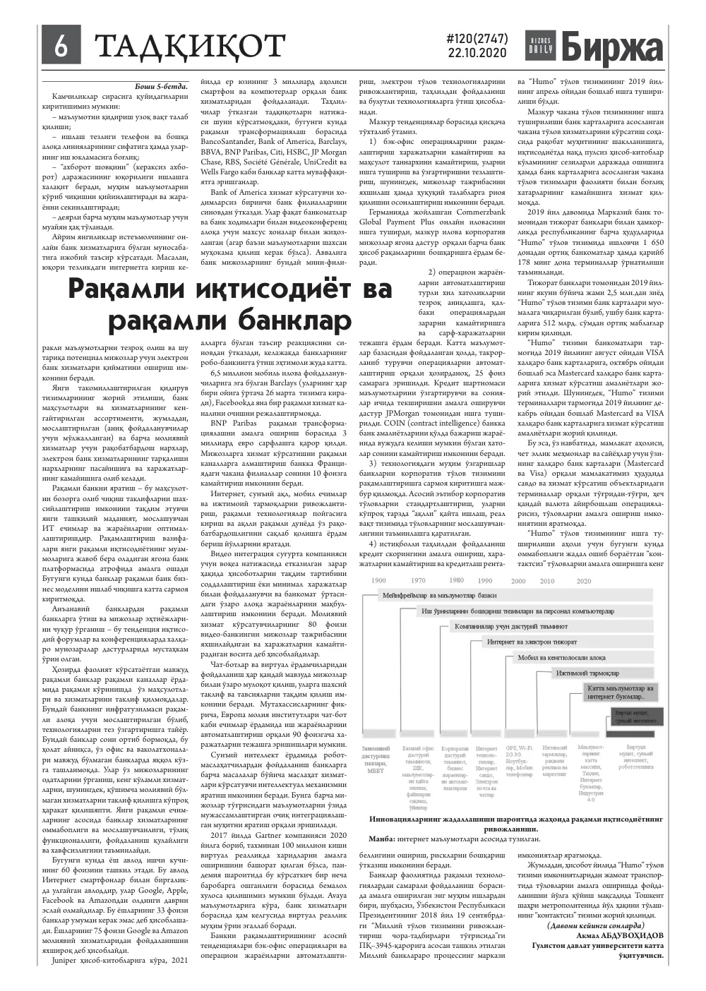 стр. 6