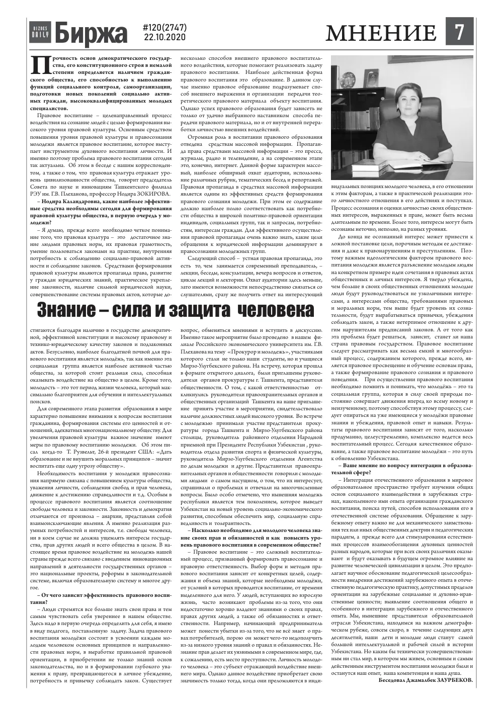 стр. 7