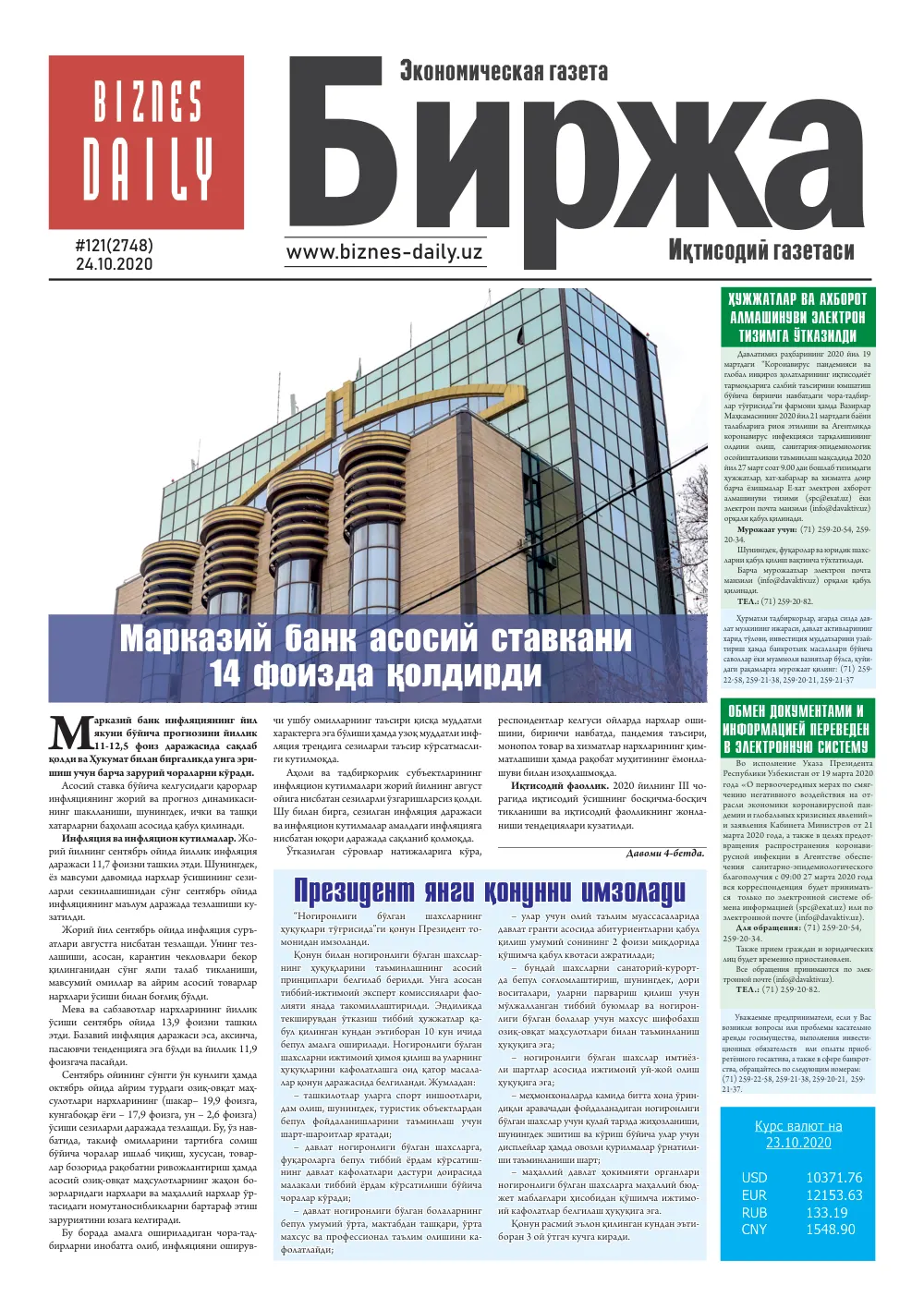 стр. 1