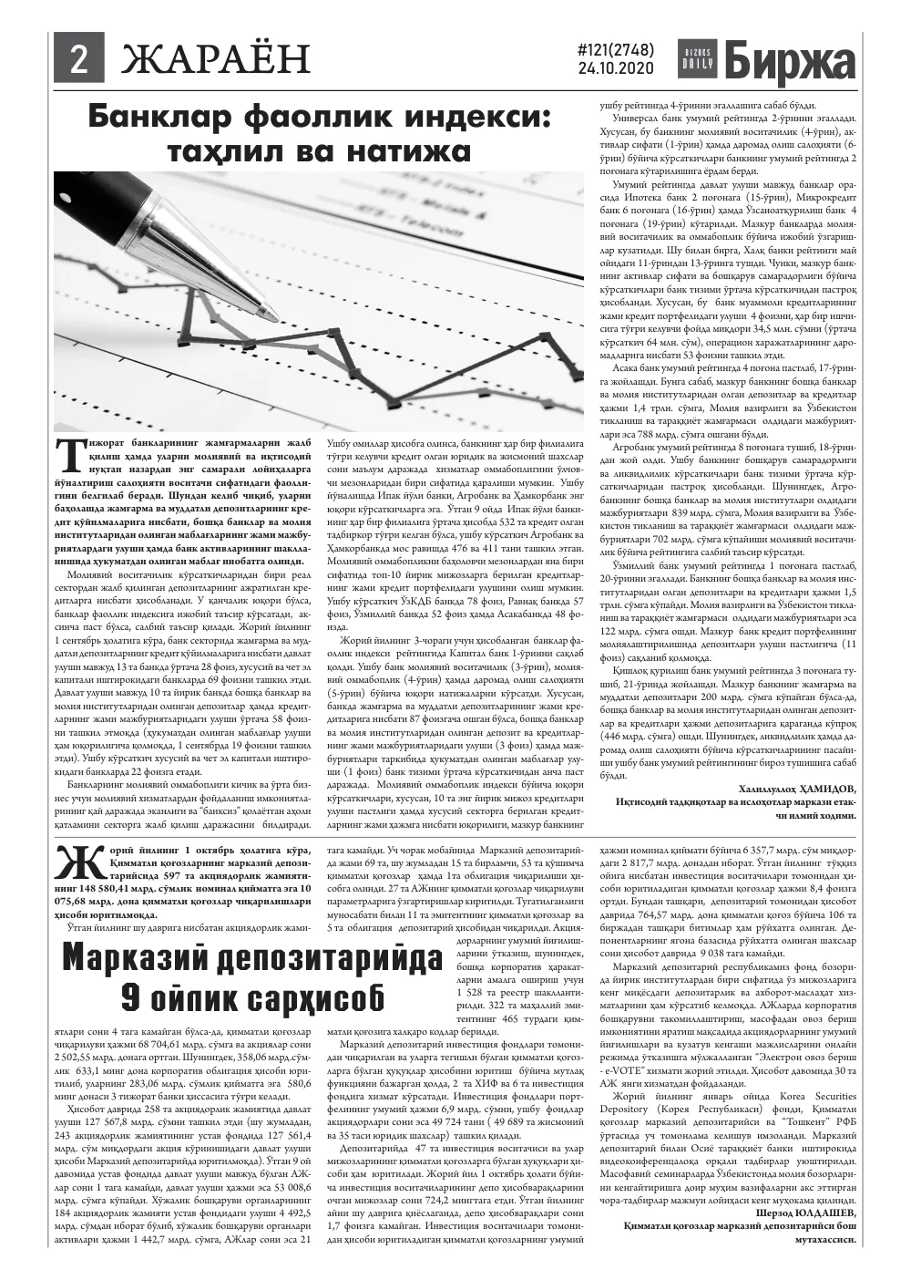 стр. 2