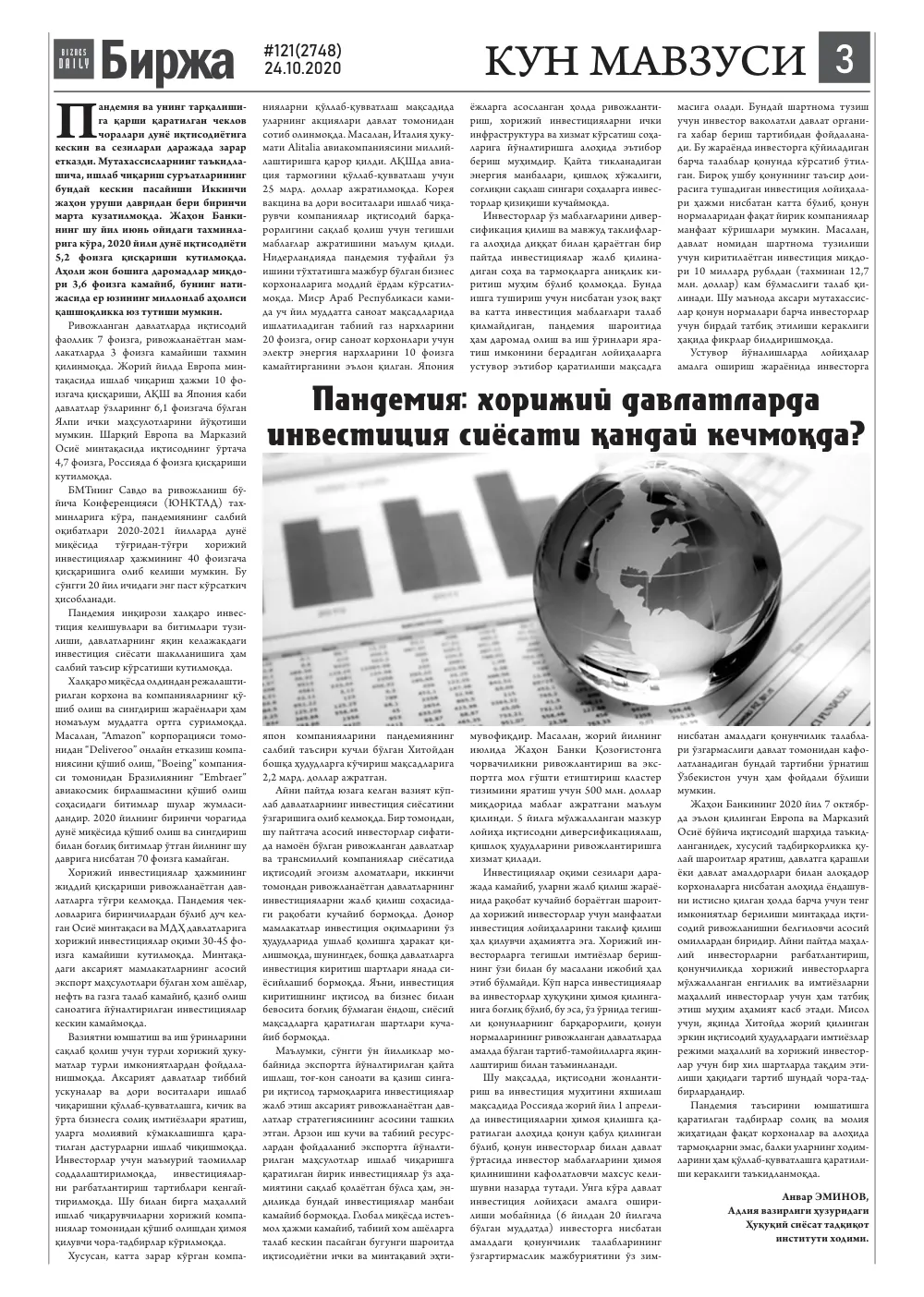 стр. 3
