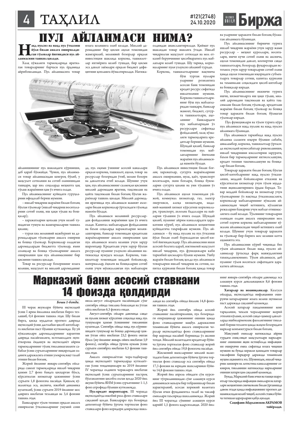 стр. 4