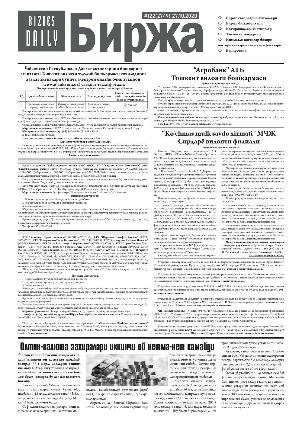 бет 6