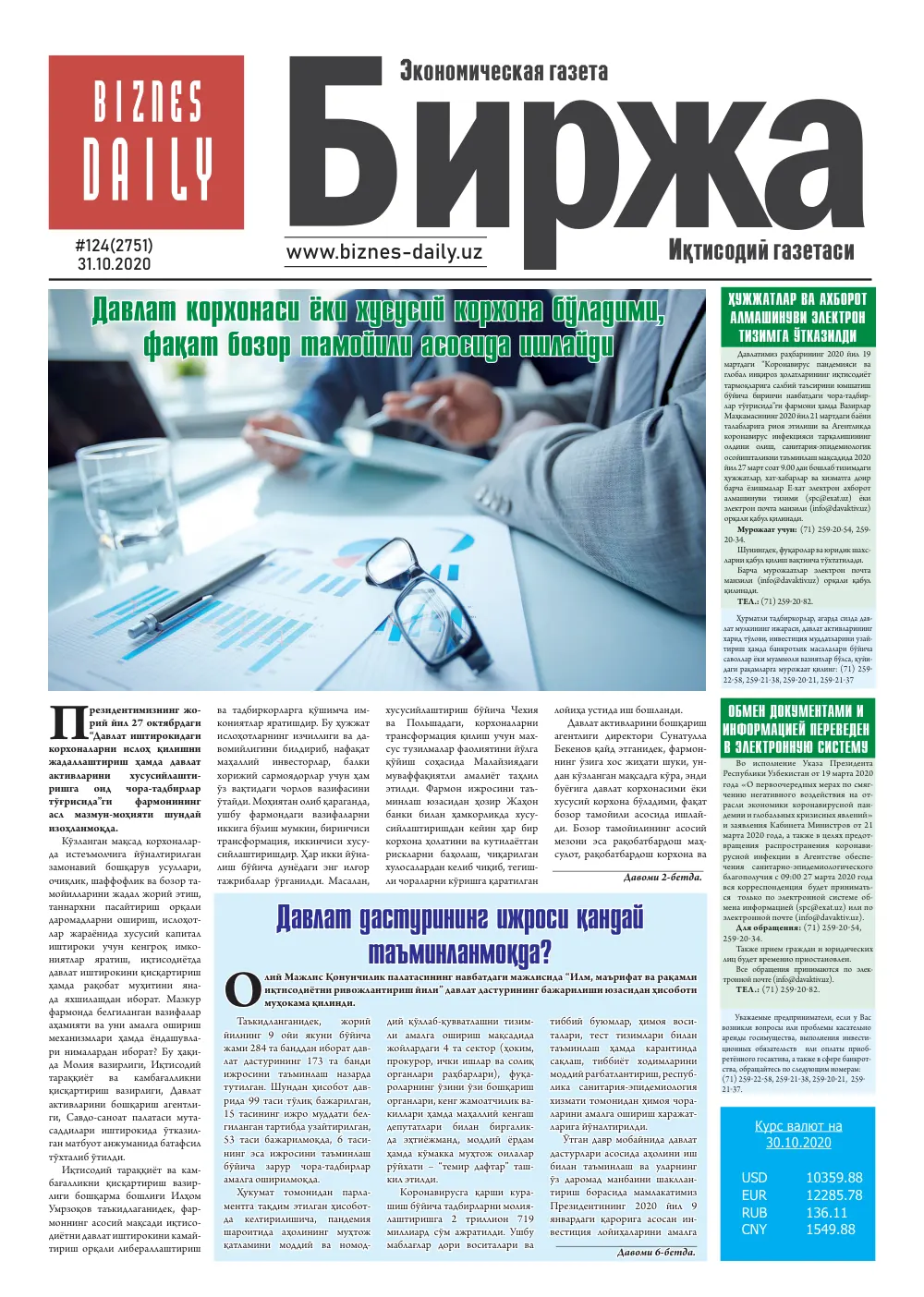 стр. 1