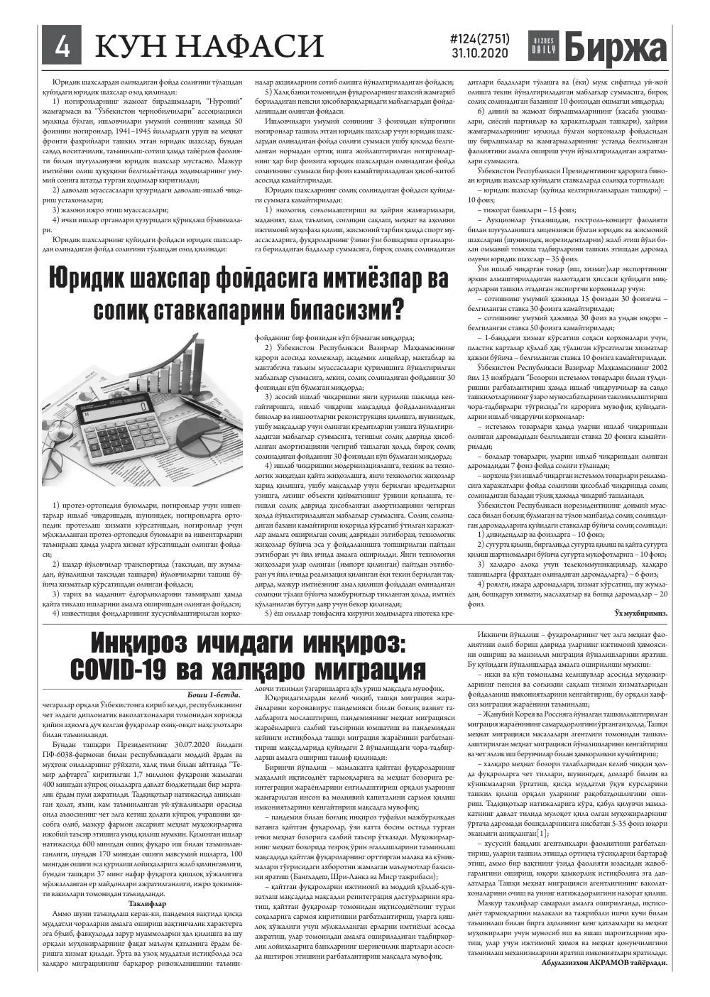 стр. 4