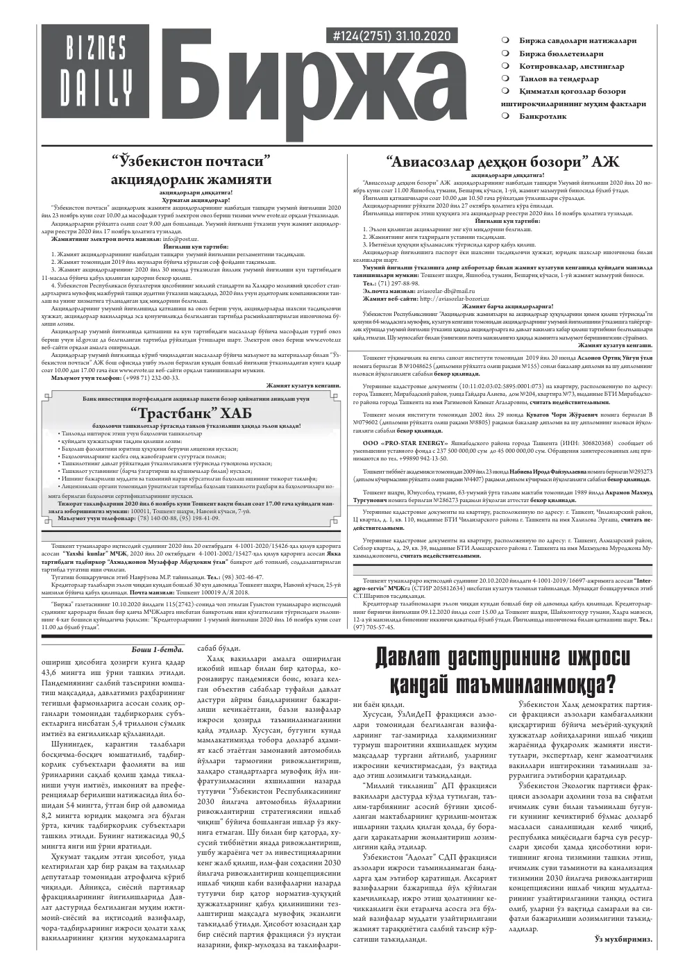 стр. 6