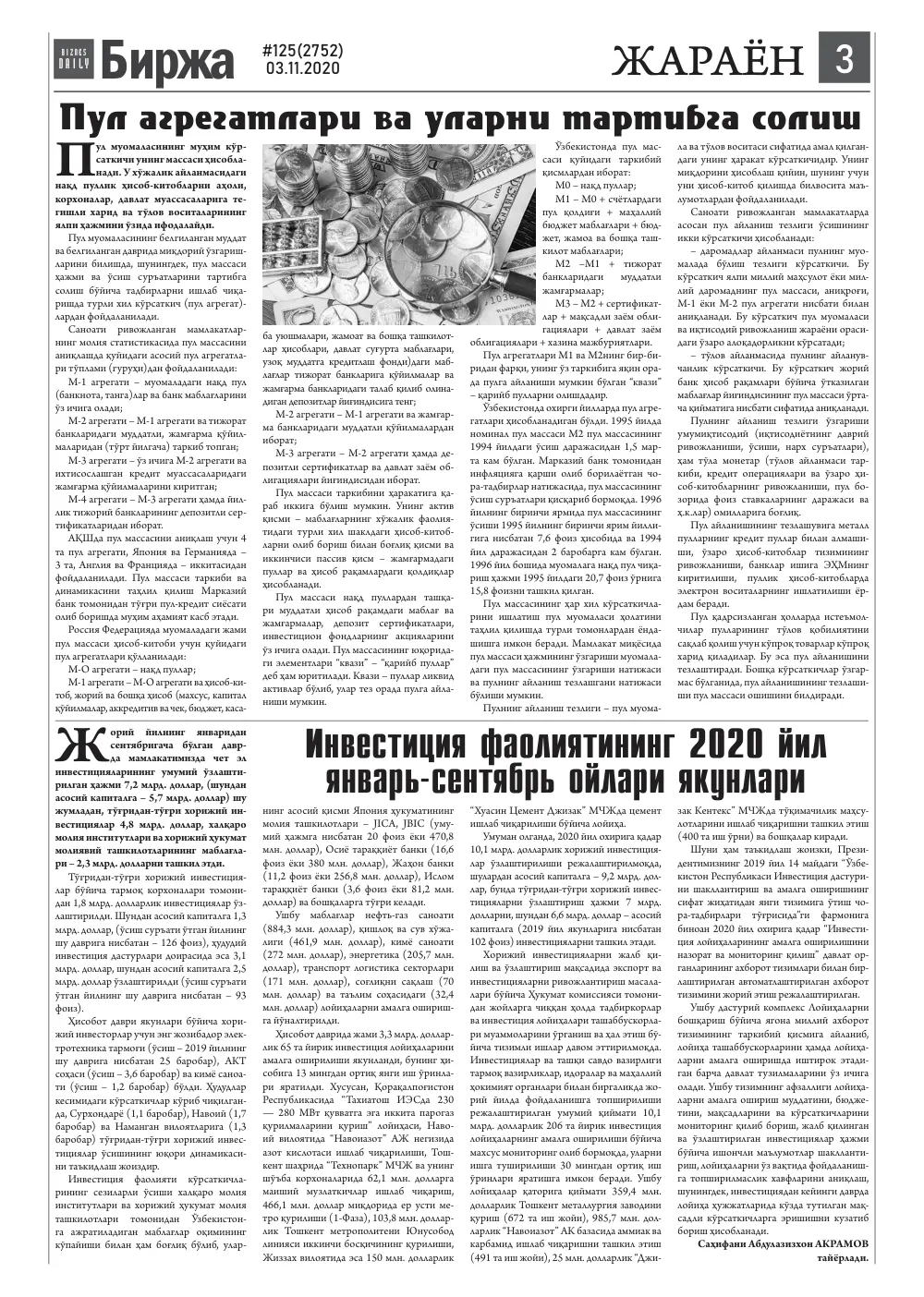бет 3
