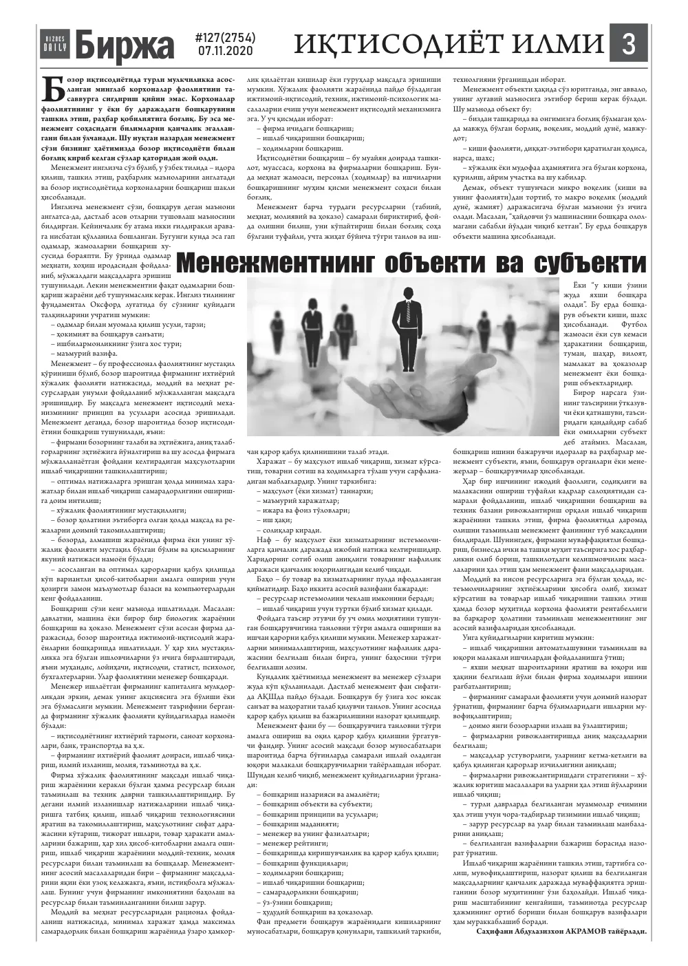 бет 3