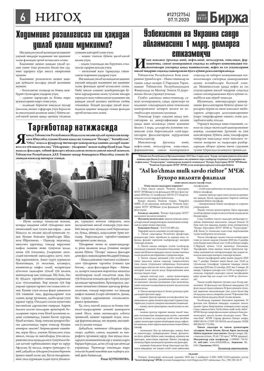 бет 6