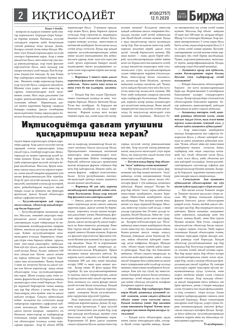 стр. 2