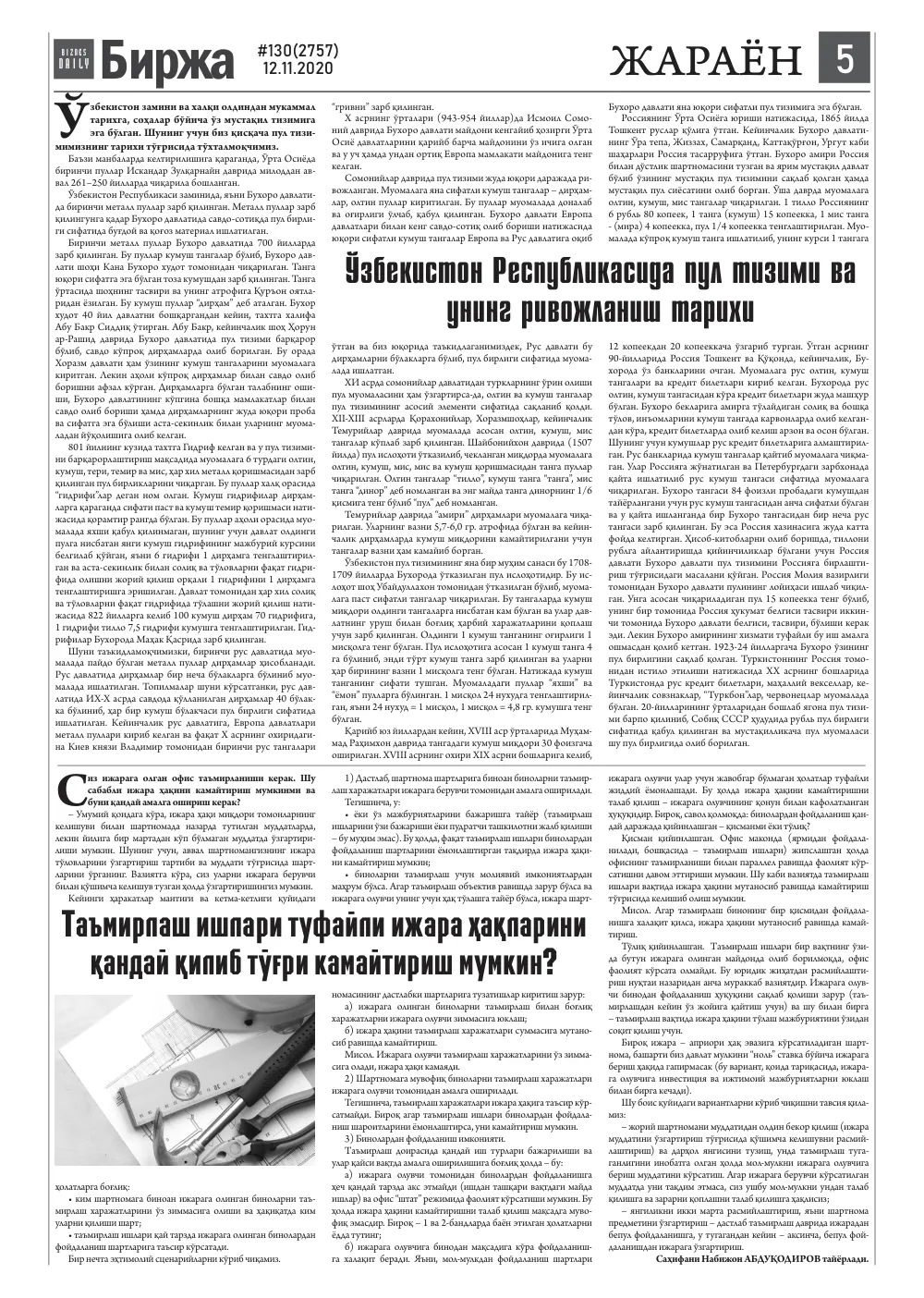 стр. 5
