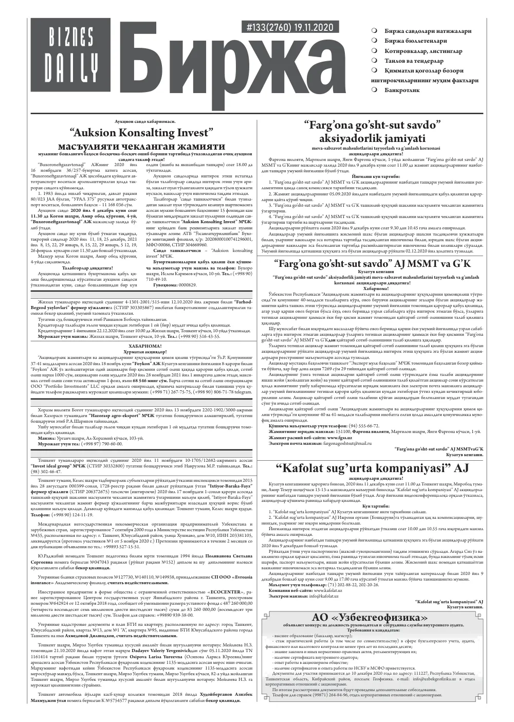 стр. 4