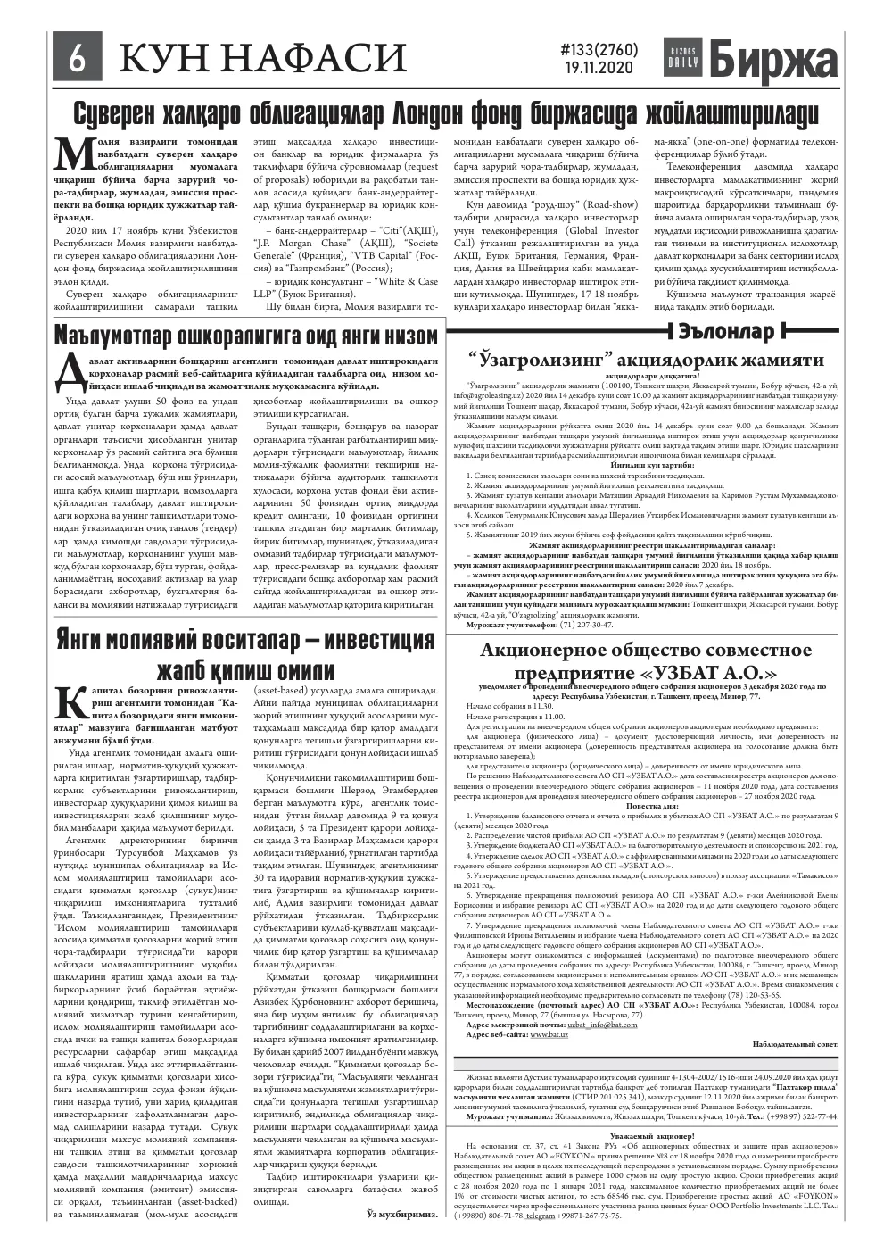 стр. 6