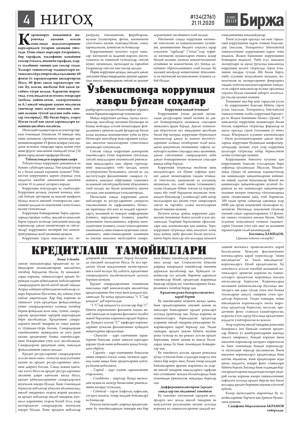 стр. 4