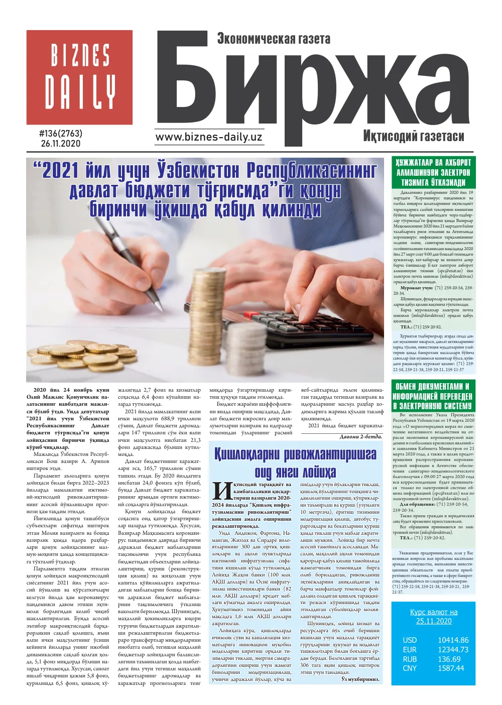 стр. 1