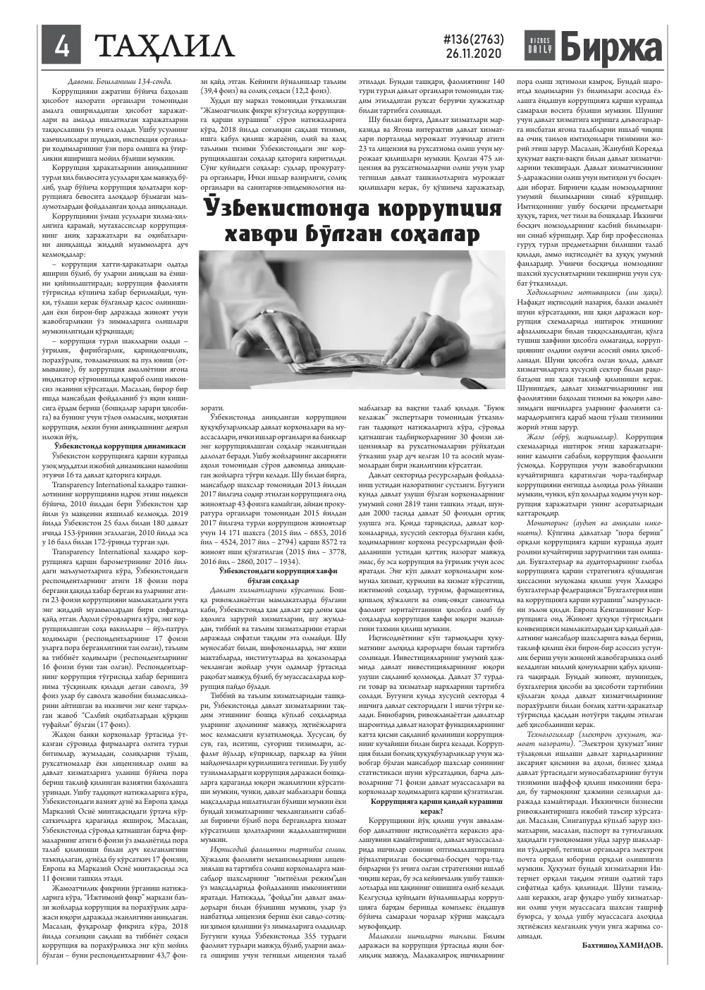стр. 4