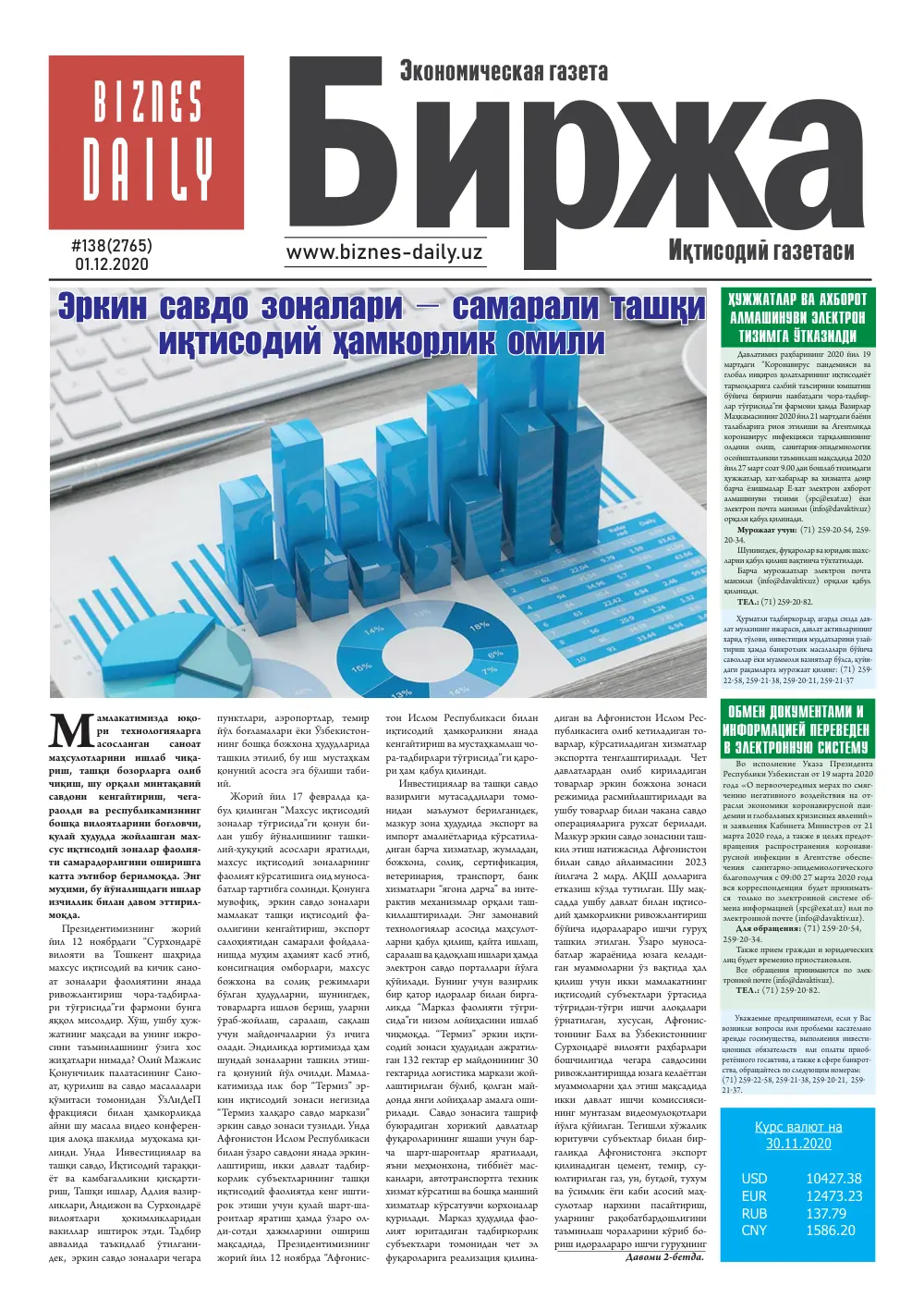 стр. 1