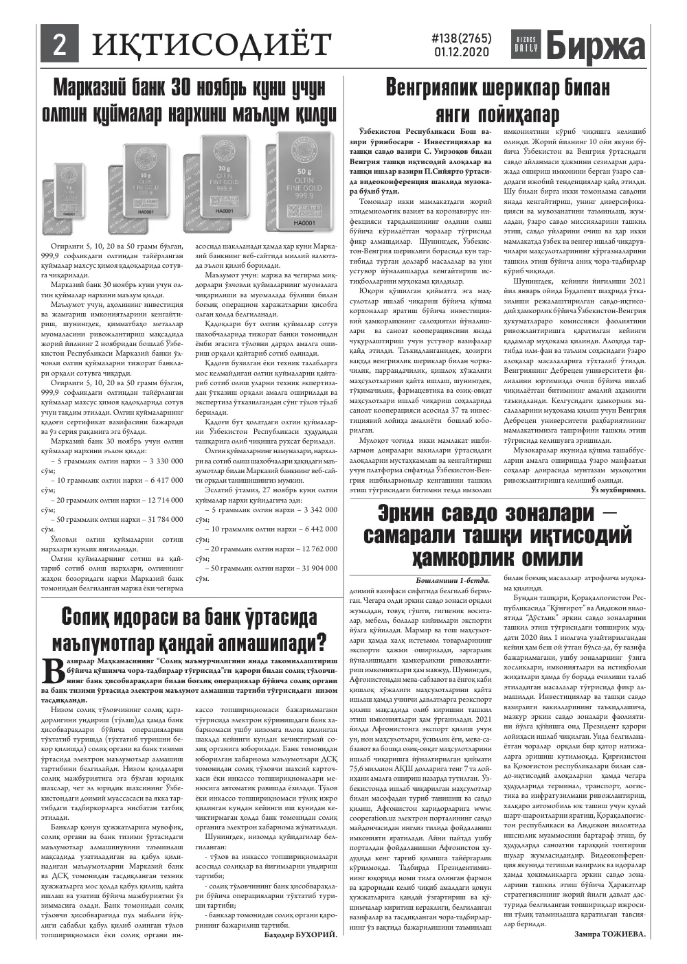 стр. 2