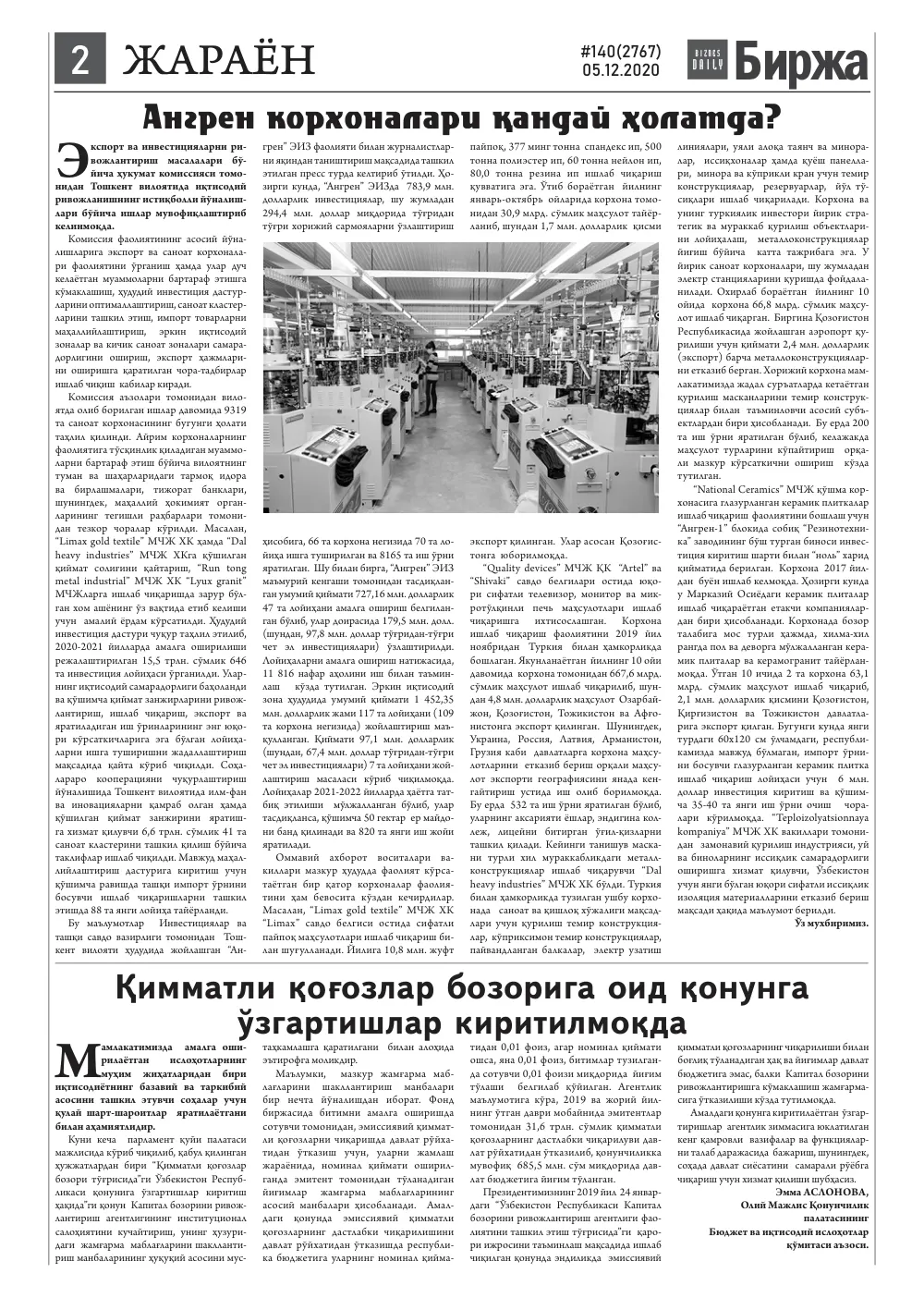 стр. 2