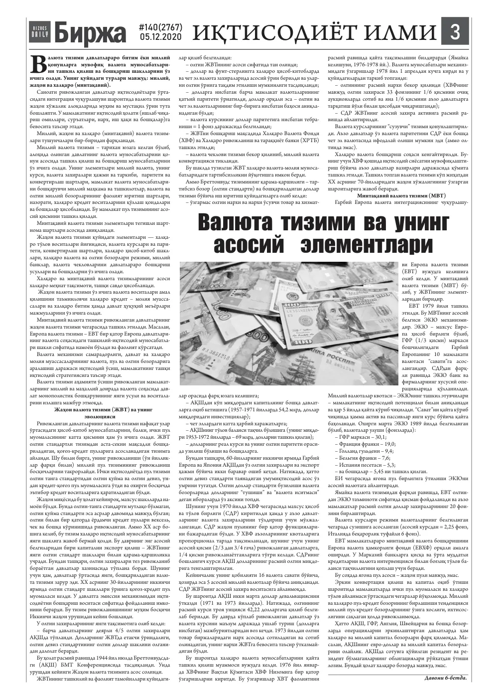стр. 3