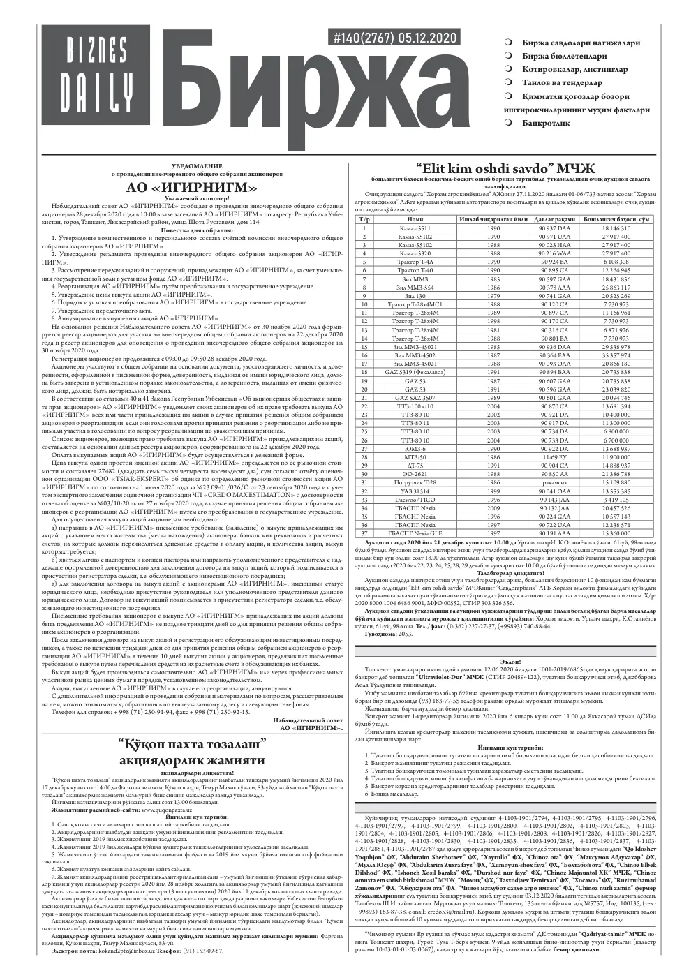стр. 4
