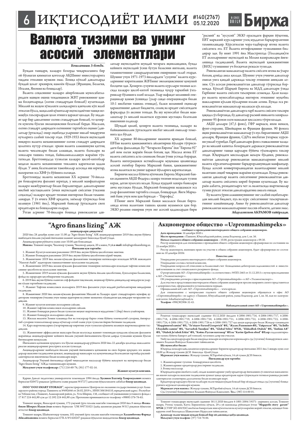 стр. 6