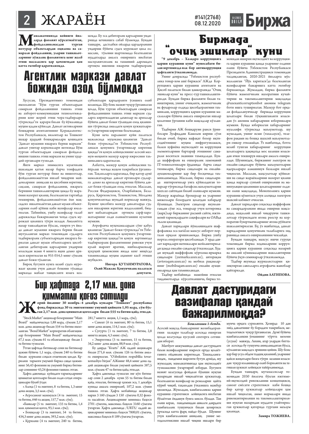 бет 2