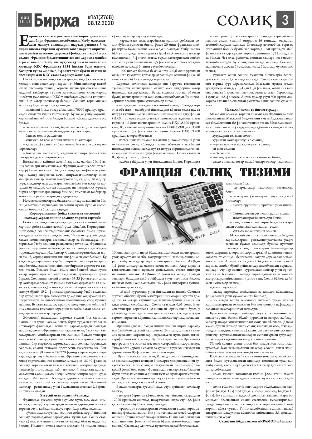 бет 3