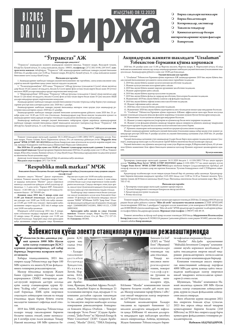 бет 6