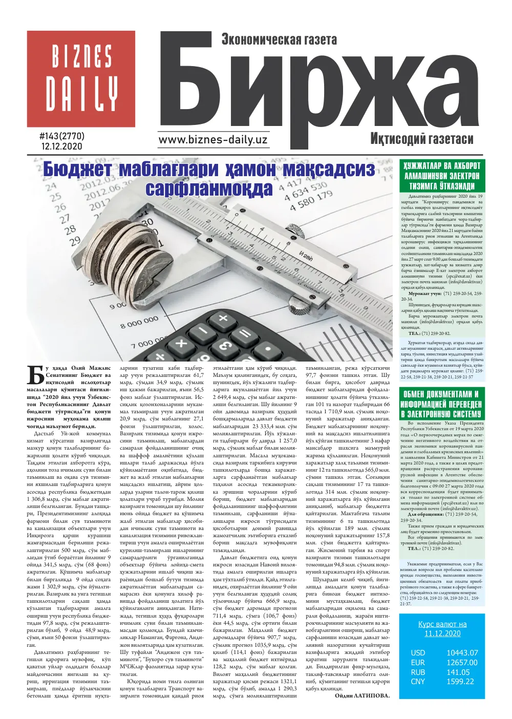 стр. 1