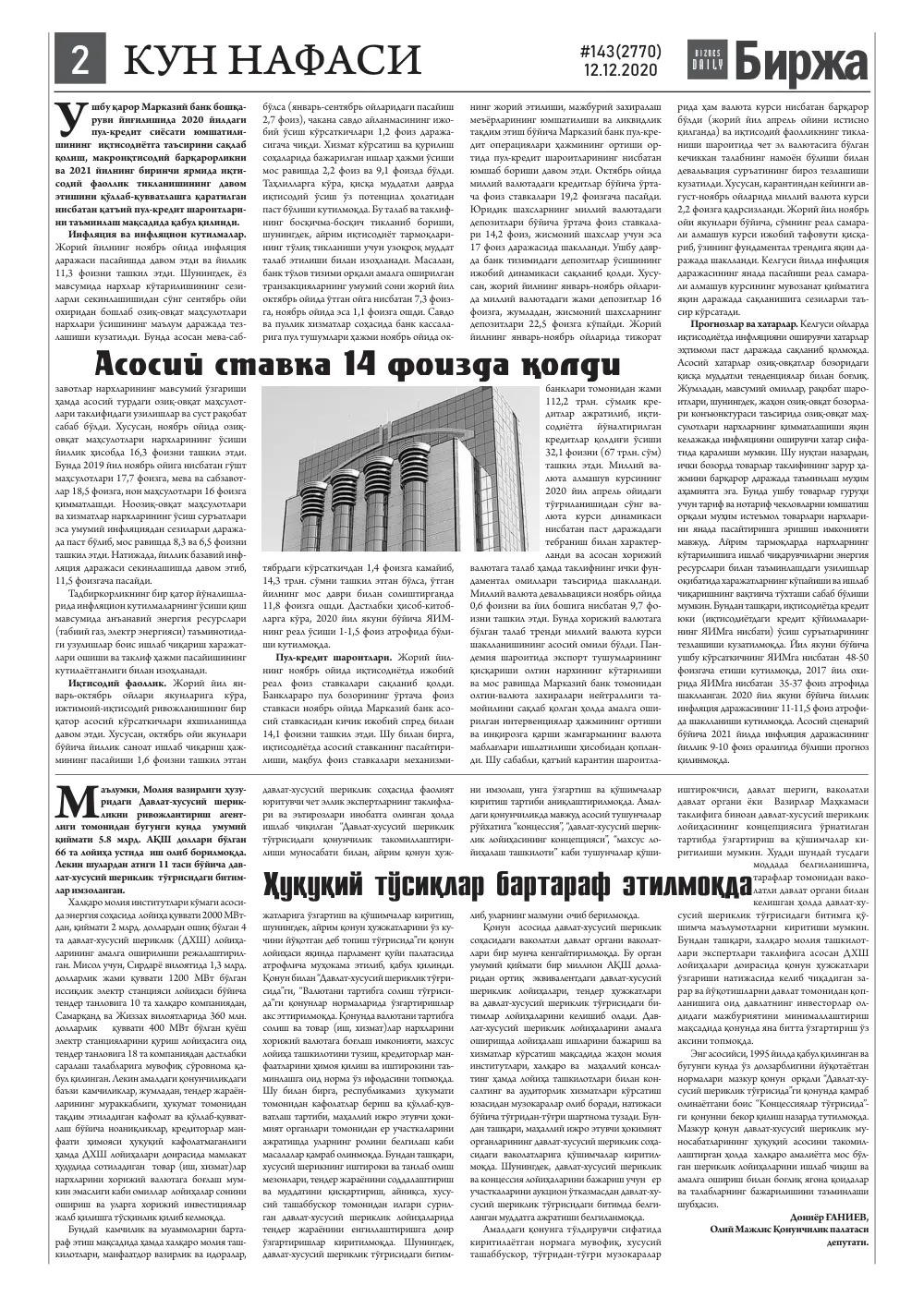 стр. 2