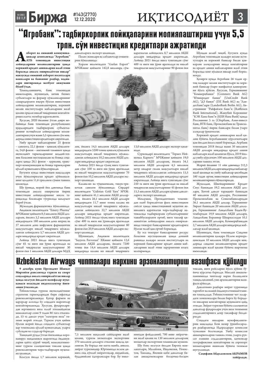 стр. 3