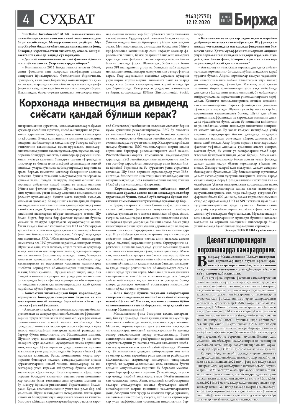 стр. 4