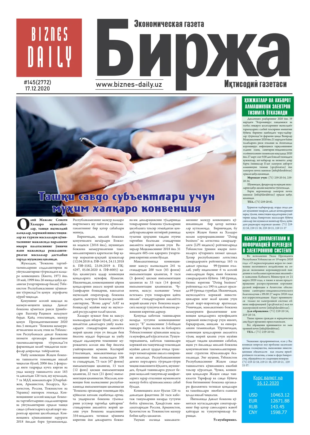 стр. 1