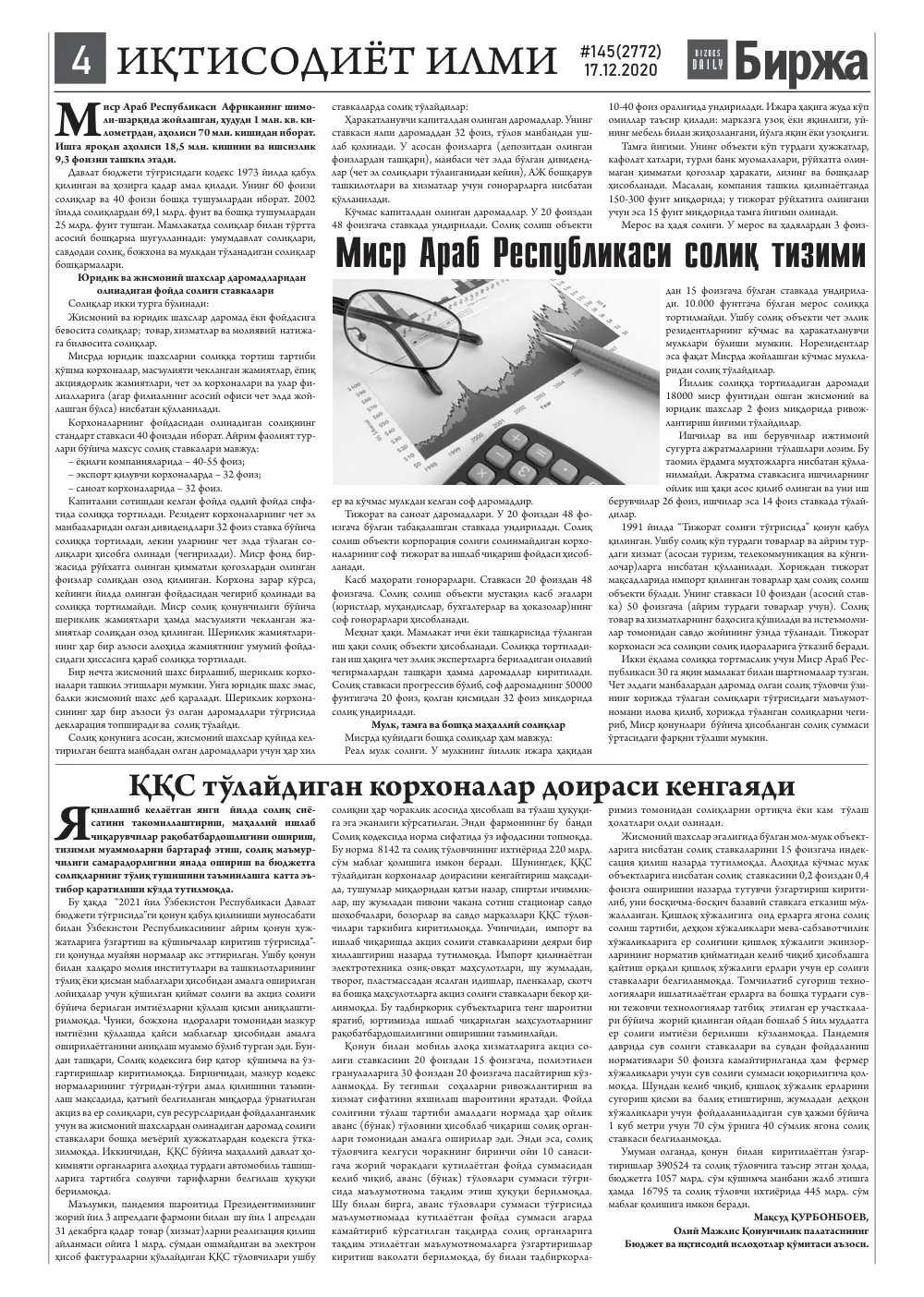 стр. 4