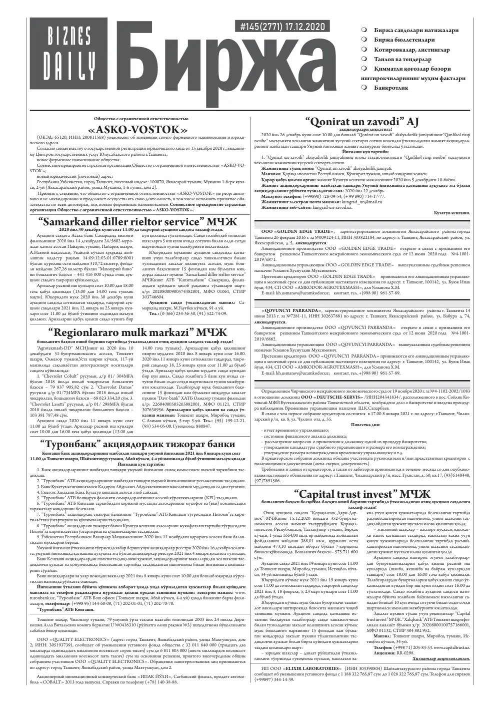 стр. 5