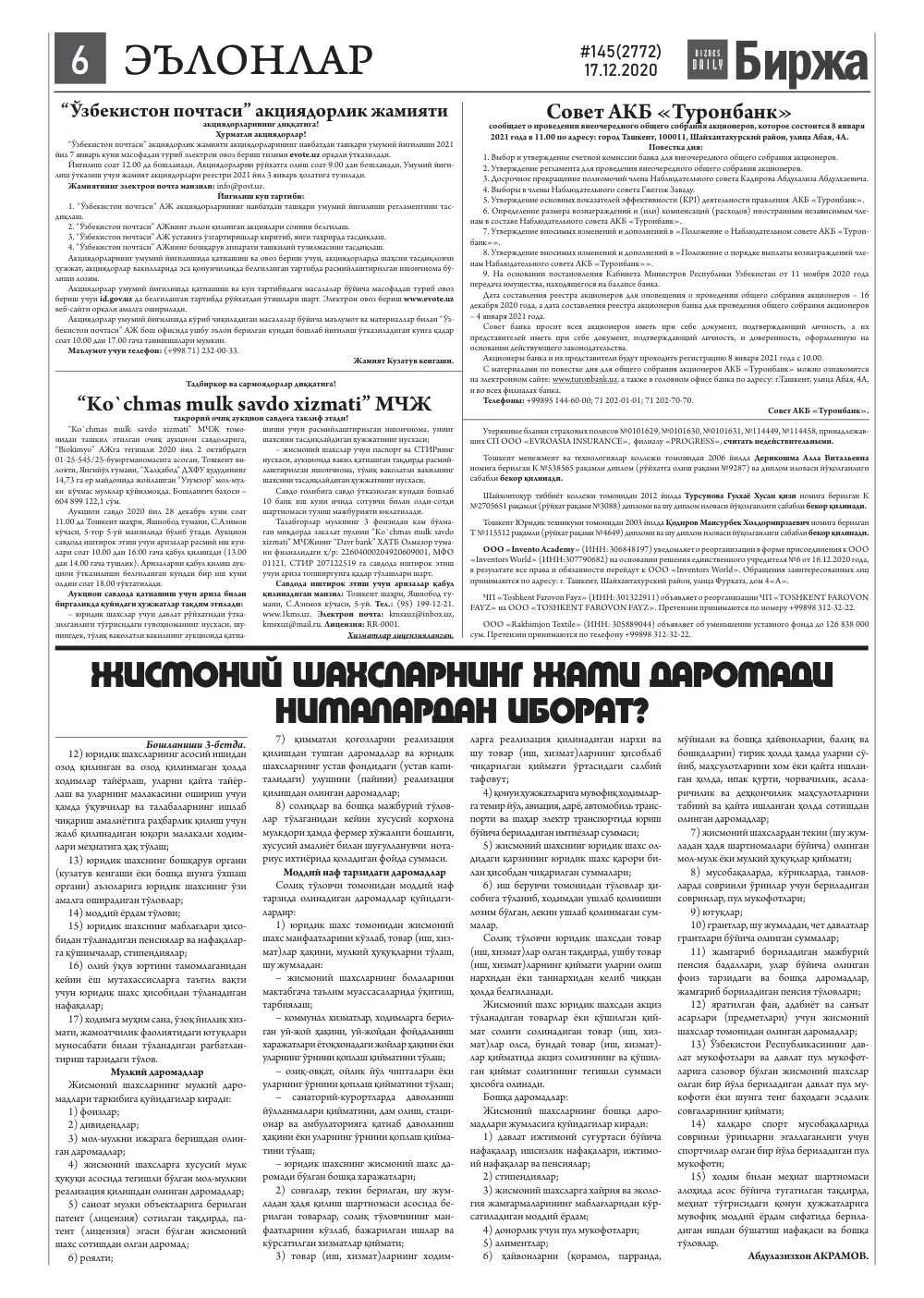 стр. 6
