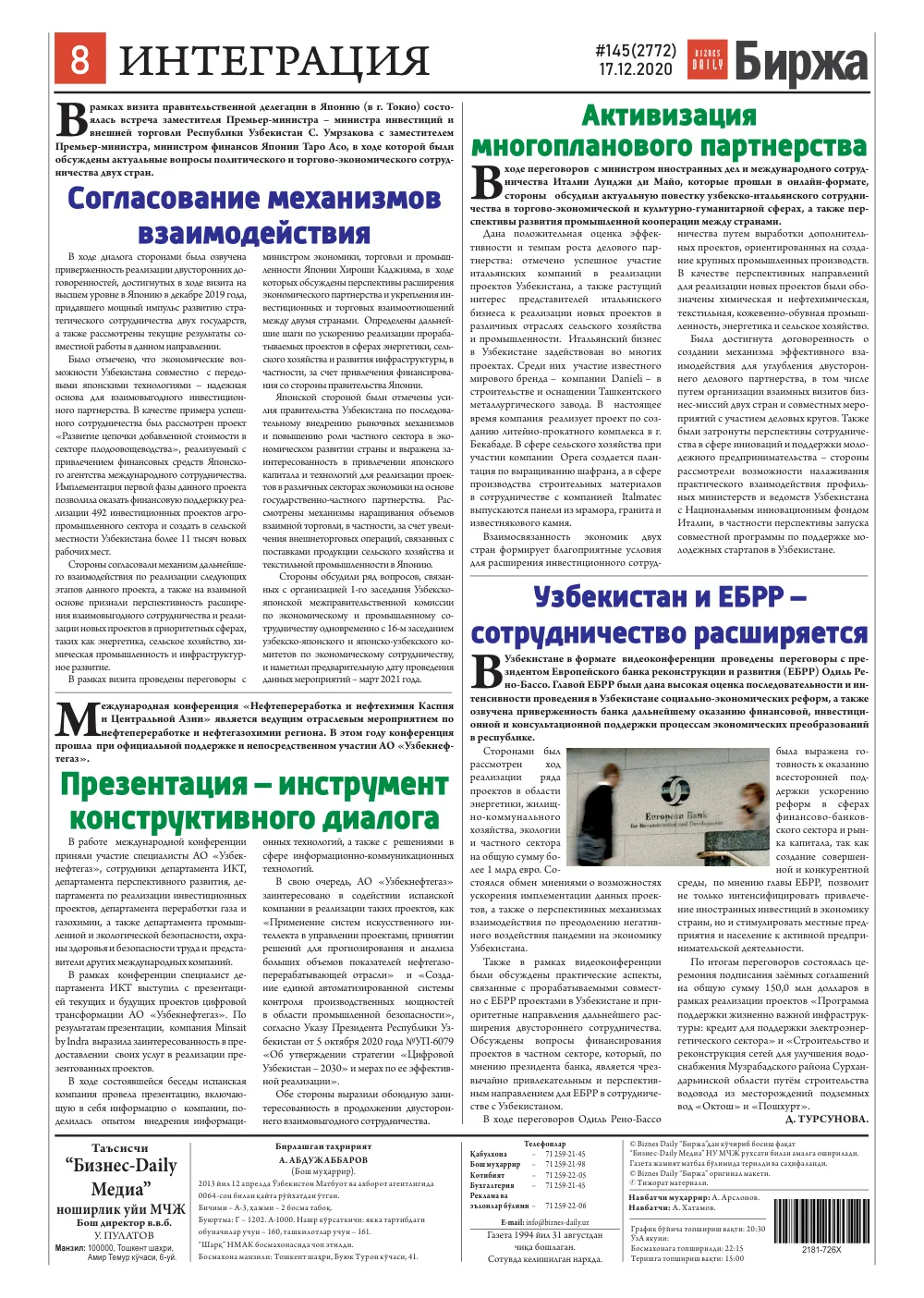 стр. 8