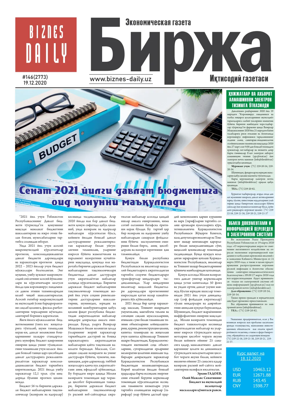 стр. 1