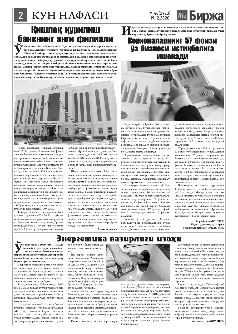 стр. 2