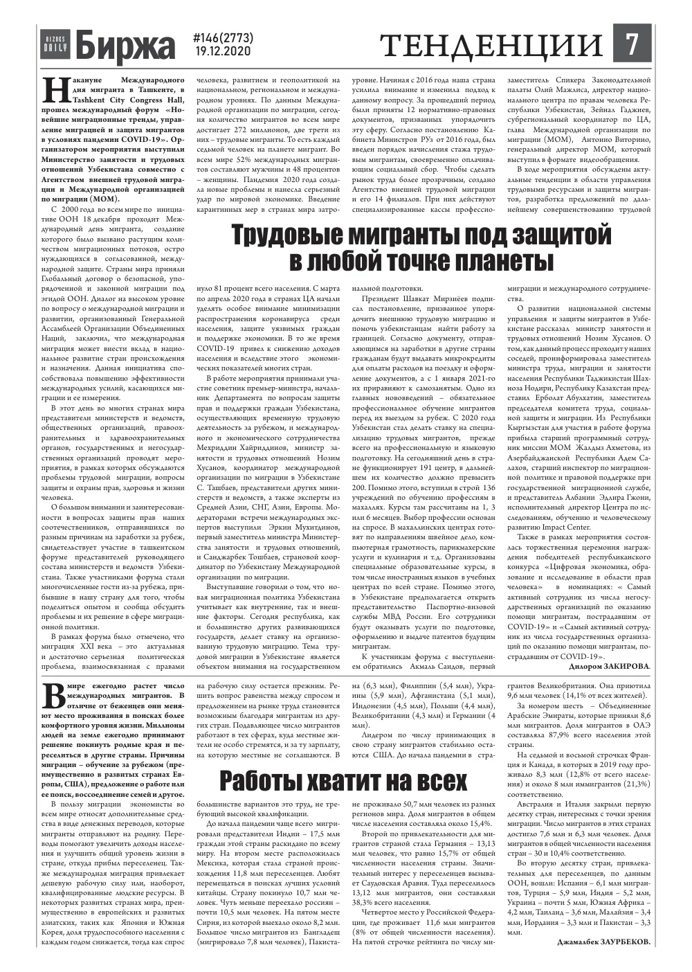 стр. 7