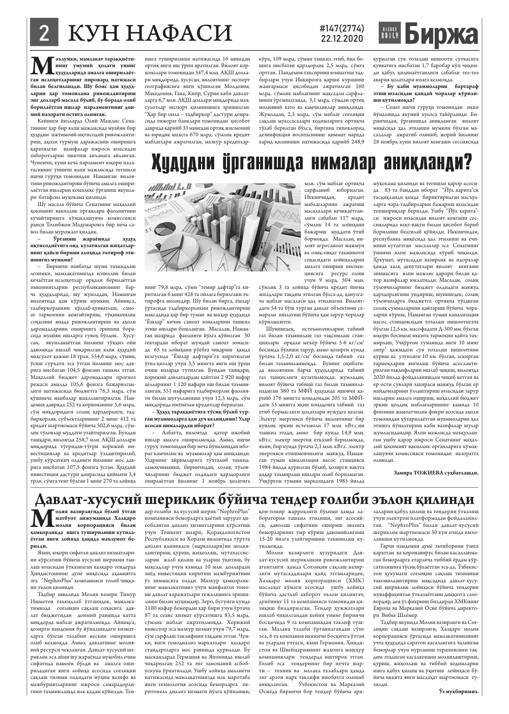 бет 2