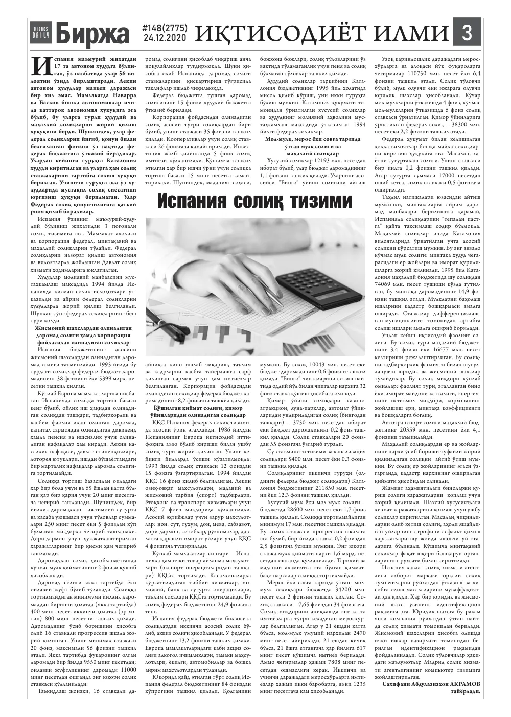 бет 3