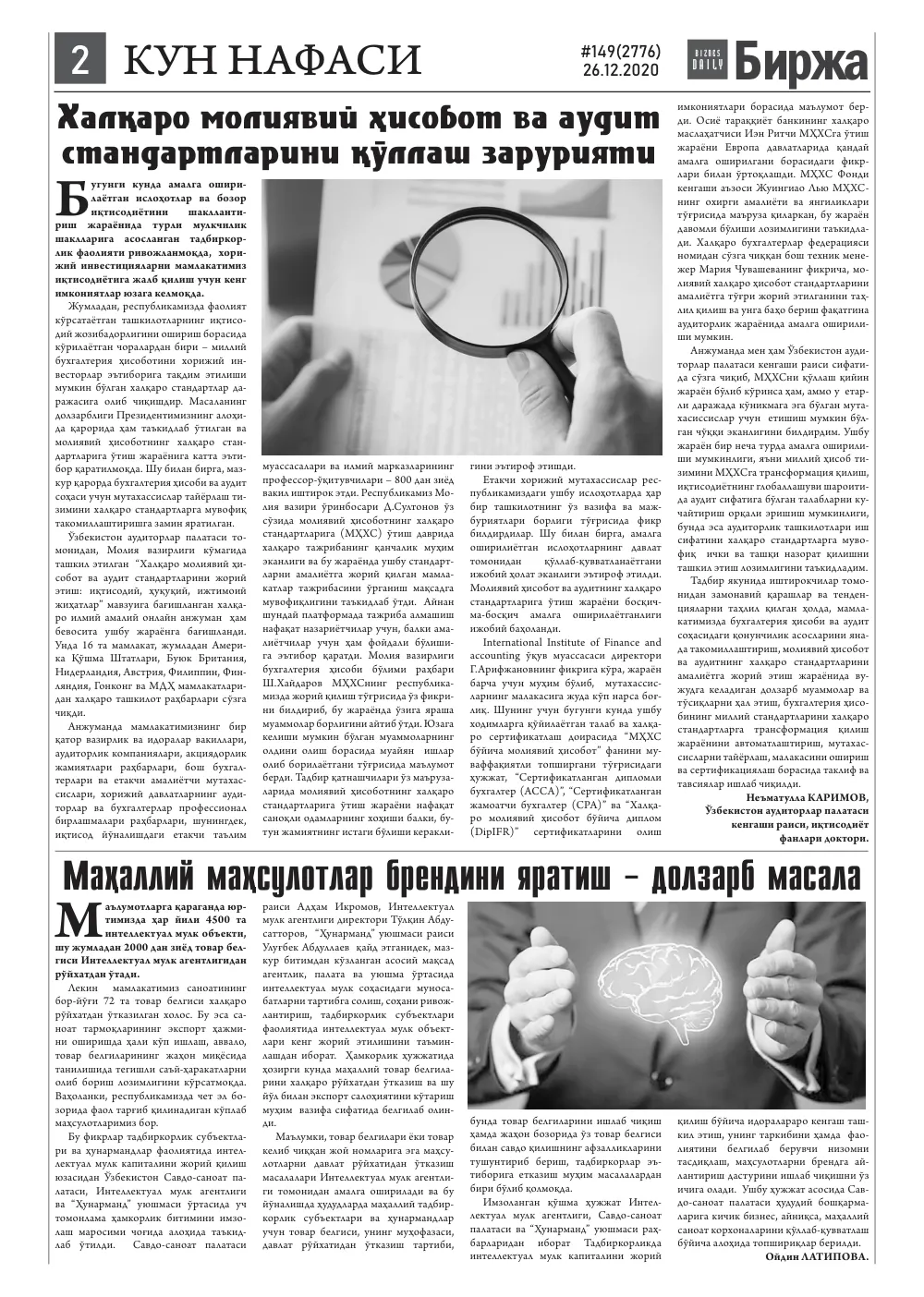 бет 2