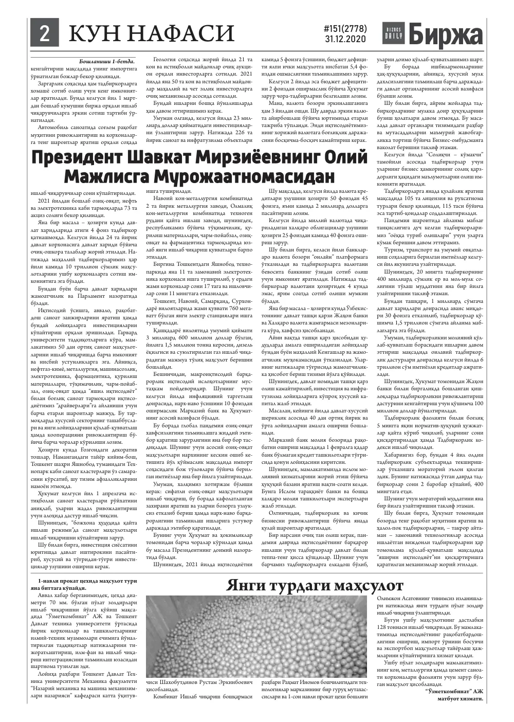 стр. 2