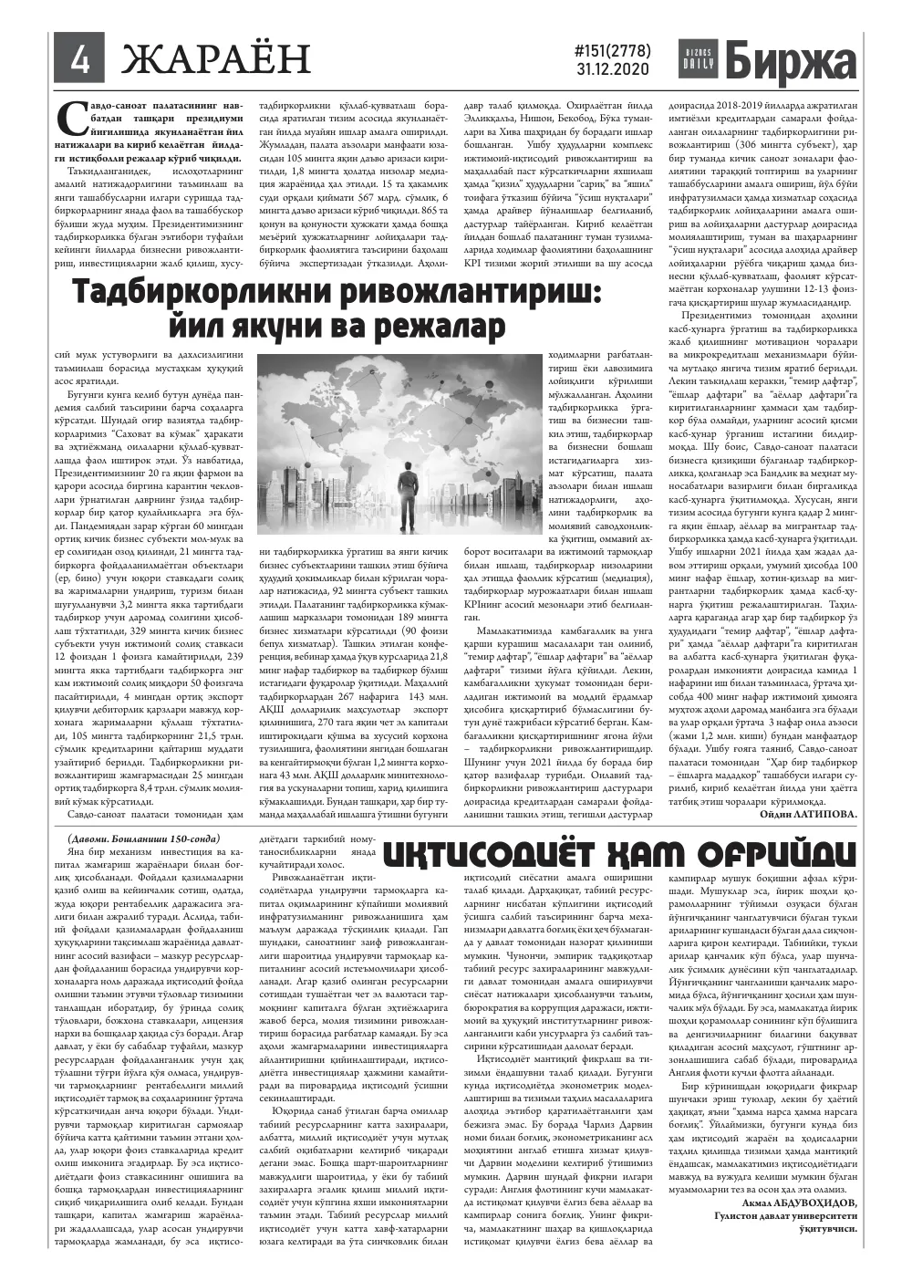 стр. 4