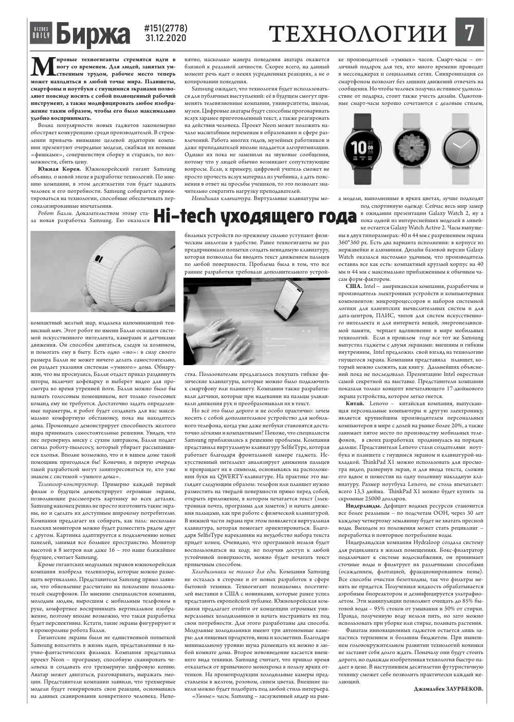 стр. 7