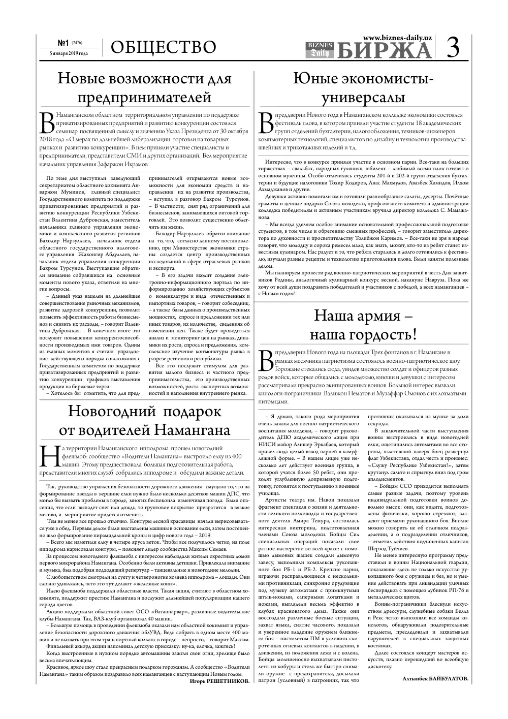 бет 3