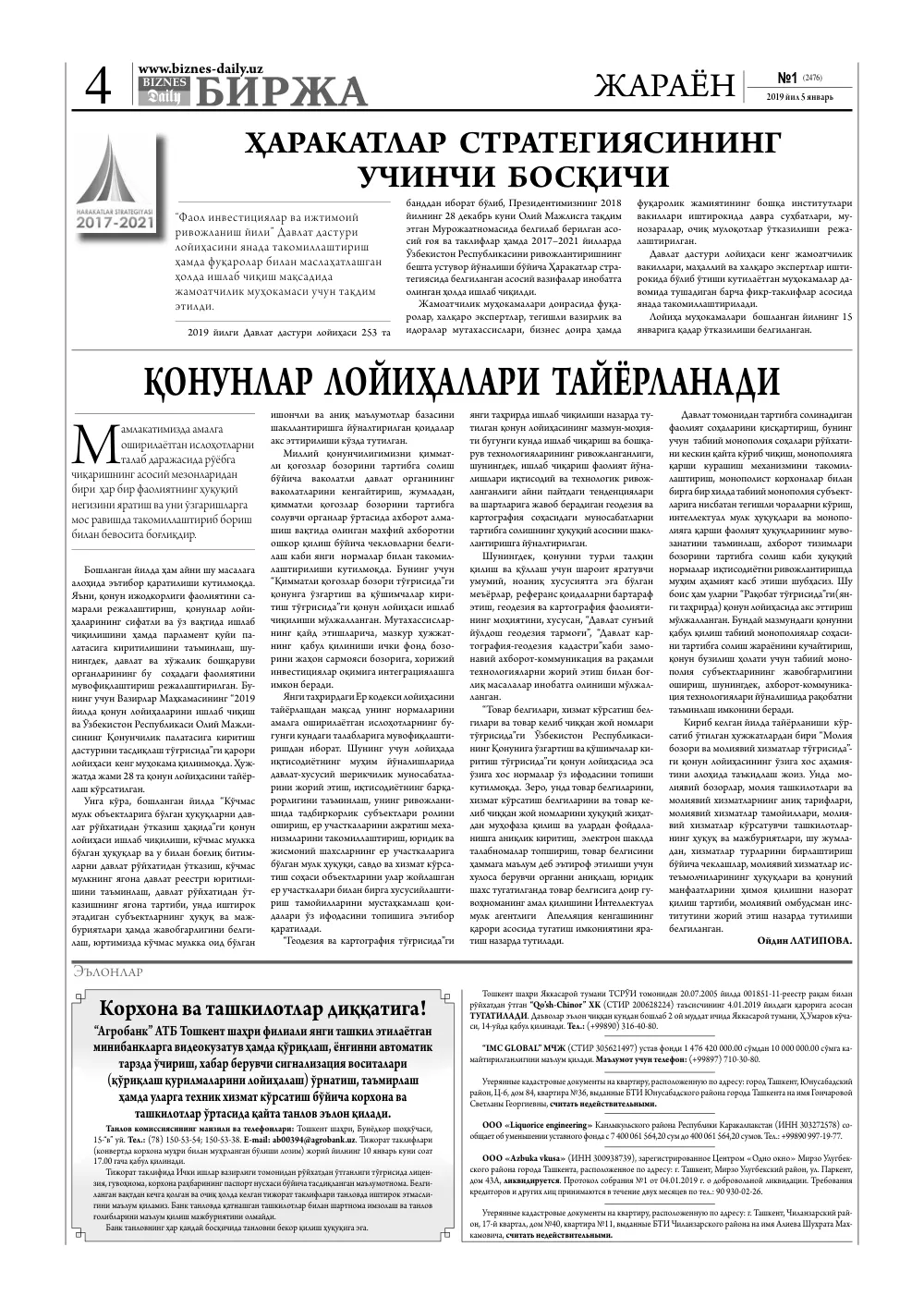 бет 4
