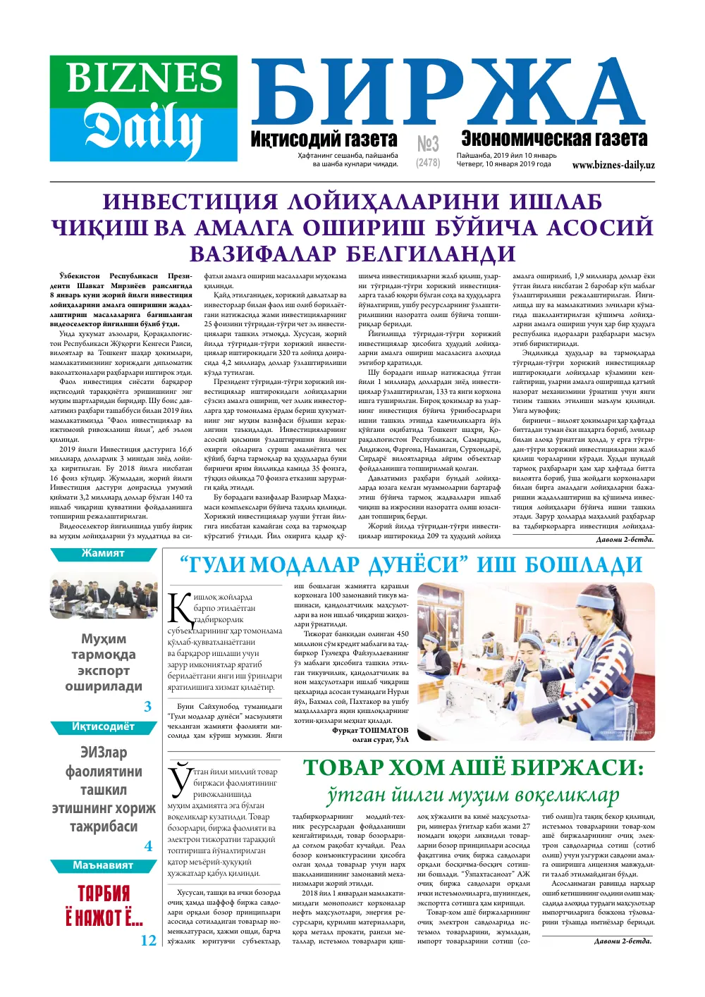 стр. 1